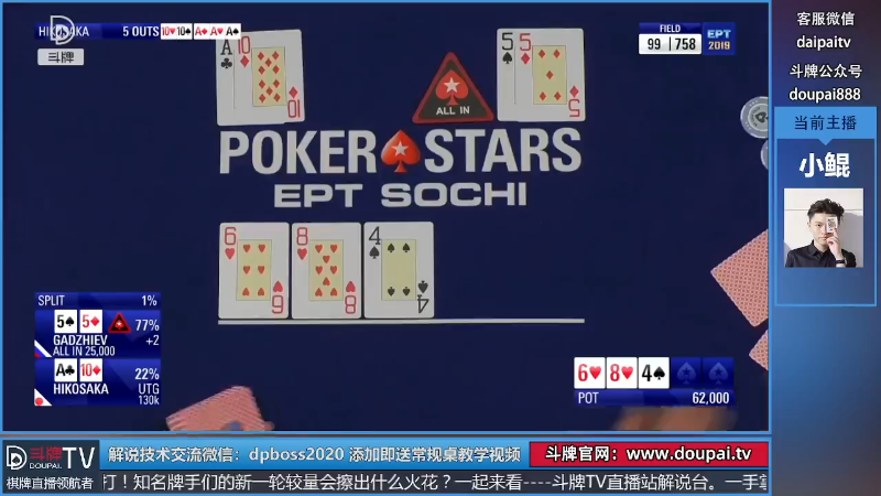 【棋牌娱乐】斗牌TV的精彩时刻 20220327 00点场