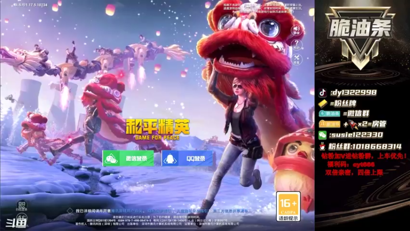 【2022-03-26 19点场】脆油条丷：【王牌18星带路人妹妹】