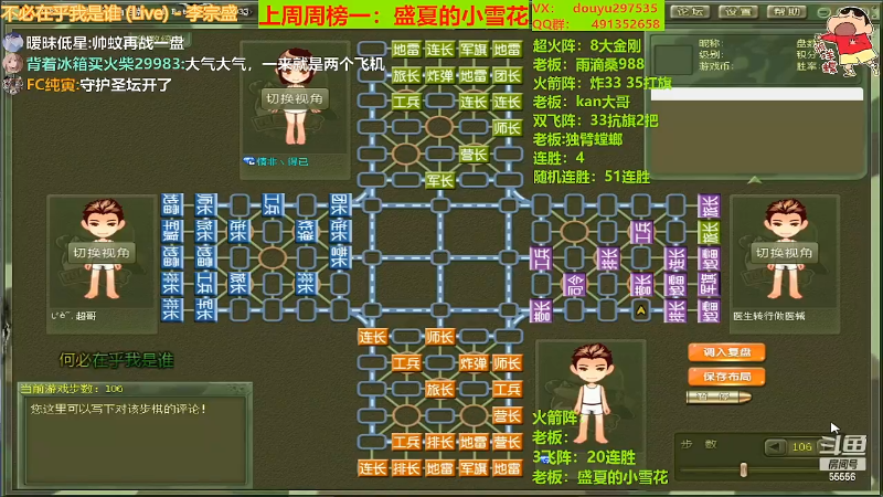 【四国军棋】恶蚊子的精彩时刻 20220327 01点场