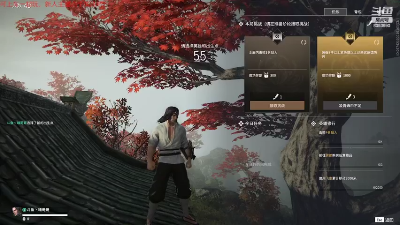【永劫无间】steam靖哥哥的精彩时刻 20220327 16点场