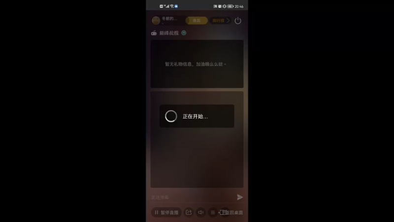 【2022-03-18 20点场】冬眠的鱼2007：冬眠的鱼2007的直播间