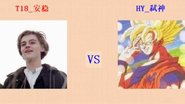 红警2原版擂台竞技场 第5季 安稳 vs 弑神 营师越段挑战赛