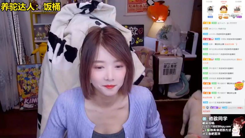 【2022-03-27 19点场】骆歆冲冲冲：骆歆：偶尔茶一下又没事
