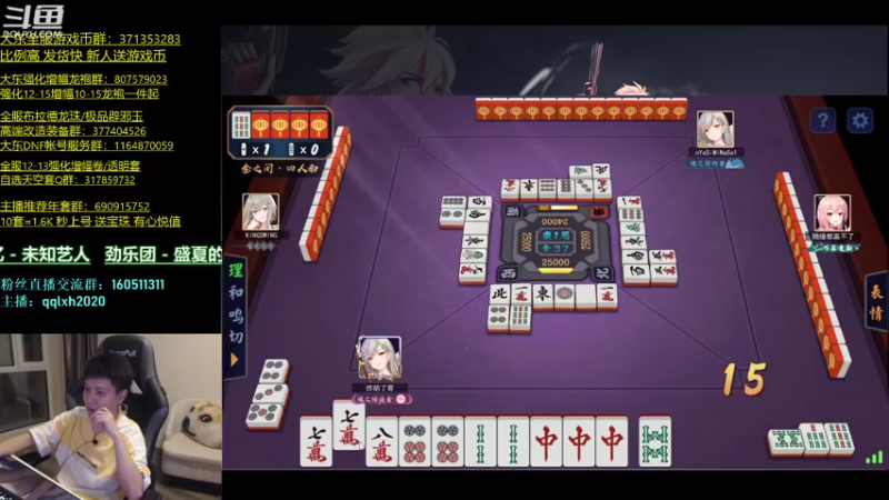 【2022-03-27 01点场】漫游kiss欢：国服华丽男漫游 ob点将 午夜雀魂！