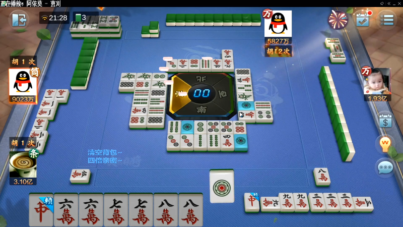 【欢乐麻将】靓旭的精彩时刻 20220327 10点场