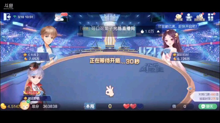 0318特辑起手俩癞子王炸对2对A，但是下面牌型有点散，下家有想法就抢地主，但我义无反顾抢回来，结果补天牌，8顺打完就锁定了满倍，下家五星后王炸三带一然后在五星