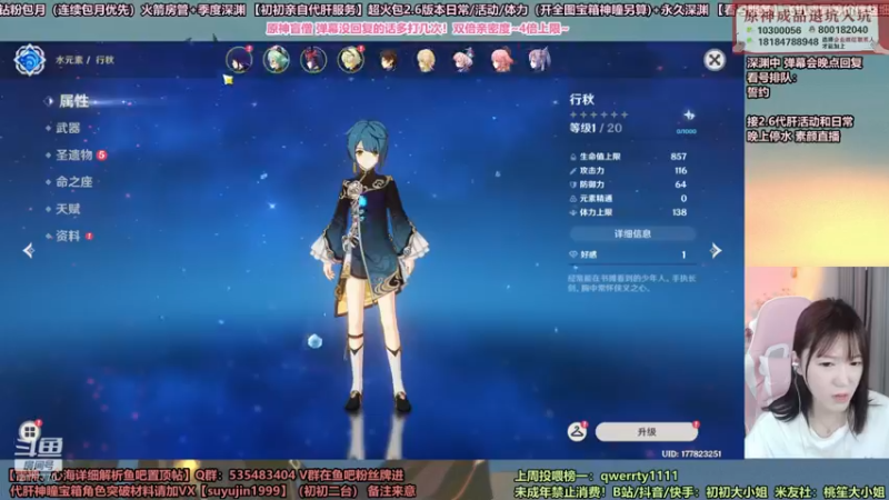 【2022-03-26 23点场】初初大小姐：【2.6卡池规划看号 1.5倍亲密度】