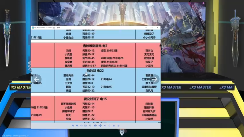 【2022-03-27 20点场】慕堇丶：正经解说大师赛！