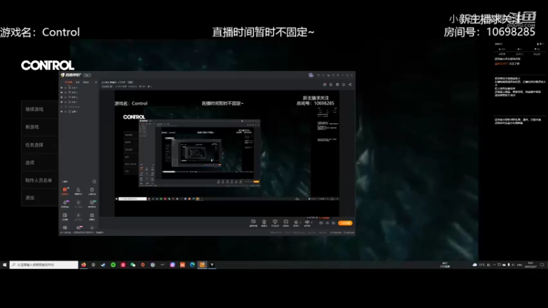 【Control】小小的火柴棍的精彩时刻 20220327 08点场