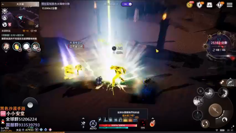 【2022-03-26 20点场】安堂丶：黑沙手游国服先遣体验 韩服小哥哥带你耍