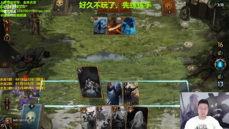 【2022-03-22 21点场】硬汉哥孙士彧：昆特牌真是太好玩了