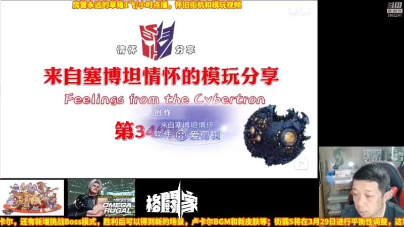 【2022-03-26 17点场】边哥BeenGor：房管点播时段~今晚20点观战小孩VSM