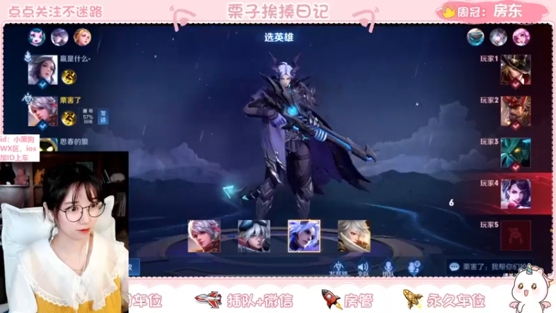 【2022-03-27 20点场】栗子说：【栗子说】冲荣耀还差6星