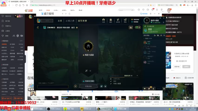 【2022-03-26 13点场】兰晨丶：白天10点开播！