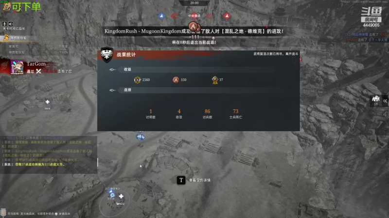 【2022-03-26 21点场】王下丶宇文情：TKT：势力战