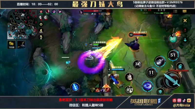 【2022-03-27 00点场】大鸟Irelia：大鸟:刀妹轻松一打5