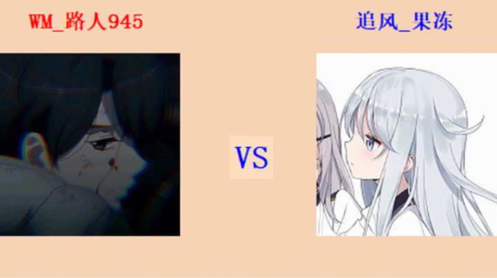 红警2原版擂台竞技场 第5季 路人 vs 果冻 循进级连段测评（1）