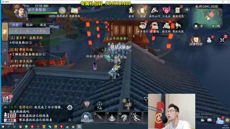 【2022-03-26 23点场】智勋勋勋勋：智勋：庆余年手游，穿越不发愁！