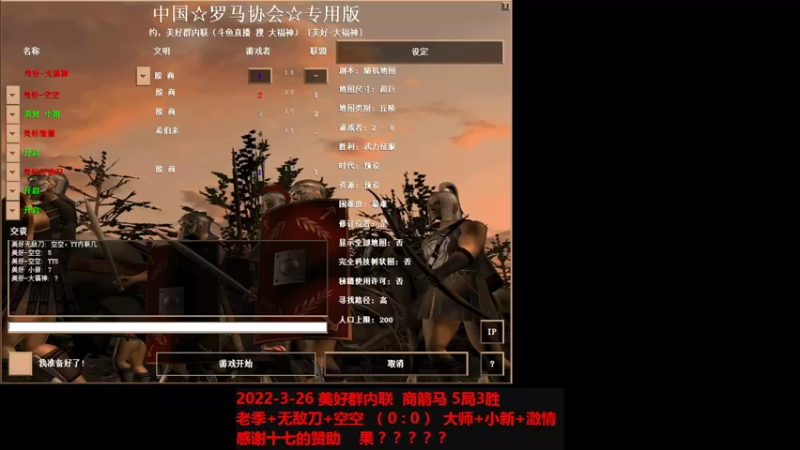 20220326 老季+无敌刀+空空  VS 大师+小新+激情