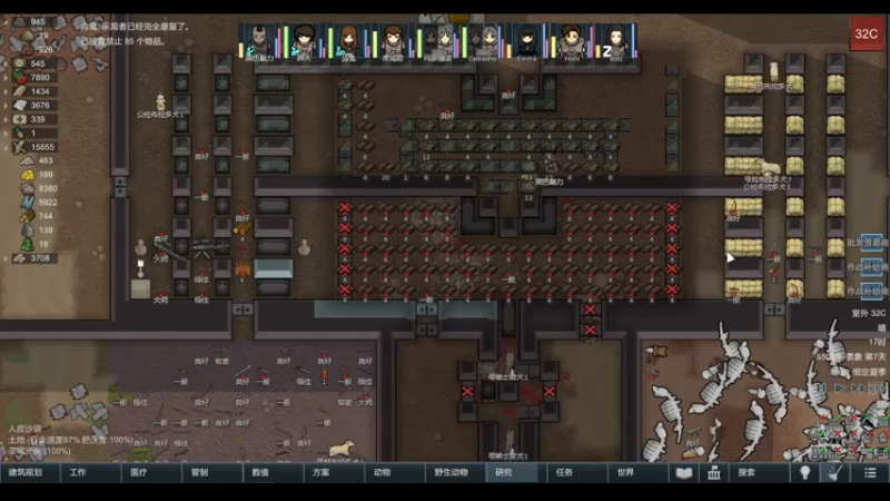 【2022-03-26 19点场】雨龙哉：环世界 崩盘之人菜瘾大