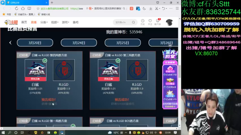 【2022-03-27 22点场】白鲨石头丶：开钻粉可得皮肤~~~