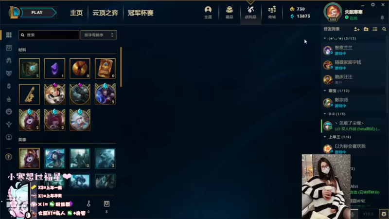 【2022-03-27 01点场】小寒姐姐丶：勤劳的主播也没有虫吃