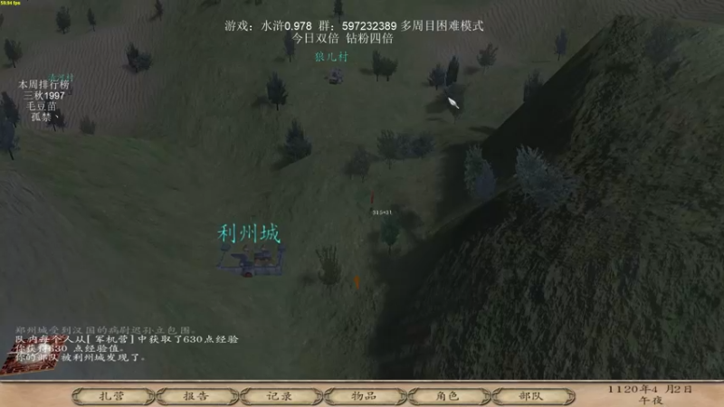 【2022-03-26 23点场】主播渣哥：水浒0.98多周目困难模式