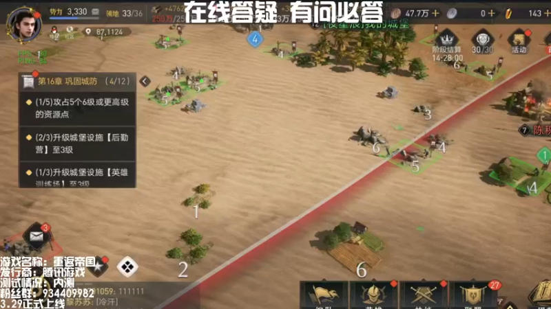 【2022-03-24 20点场】惘然如梦1996：【重返帝国】疑难解答 备战公测