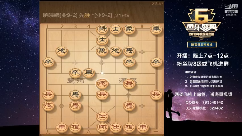 【2022-03-26 22点场】日月轮回888：陕西棋王，金牌教练，巅峰对决