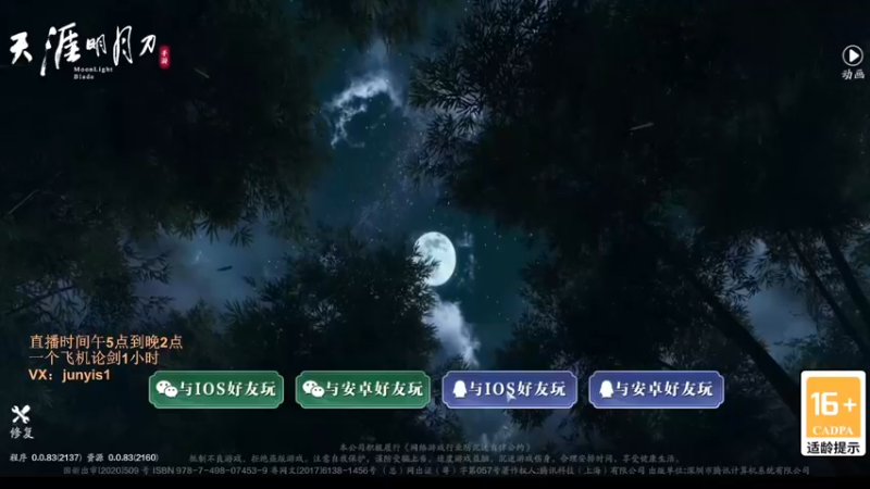 【2022-03-25 20点场】俊逸云：【狂少】唐门的神全职业