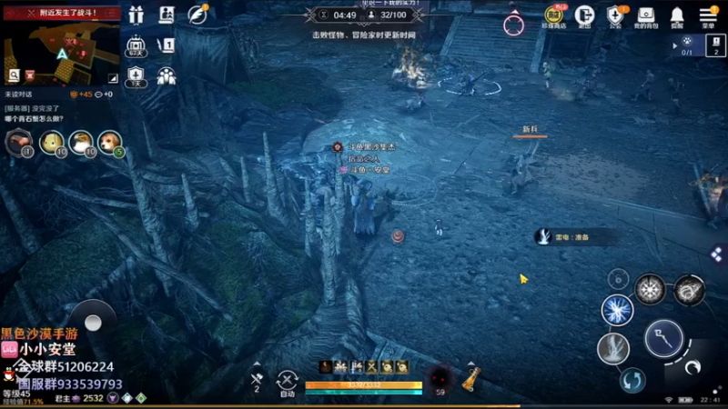 【2022-03-26 22点场】安堂丶：黑沙手游国服先遣体验 韩服小哥哥带你耍