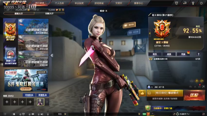 【穿越火线】阿骆的精彩时刻 20220326 14点场