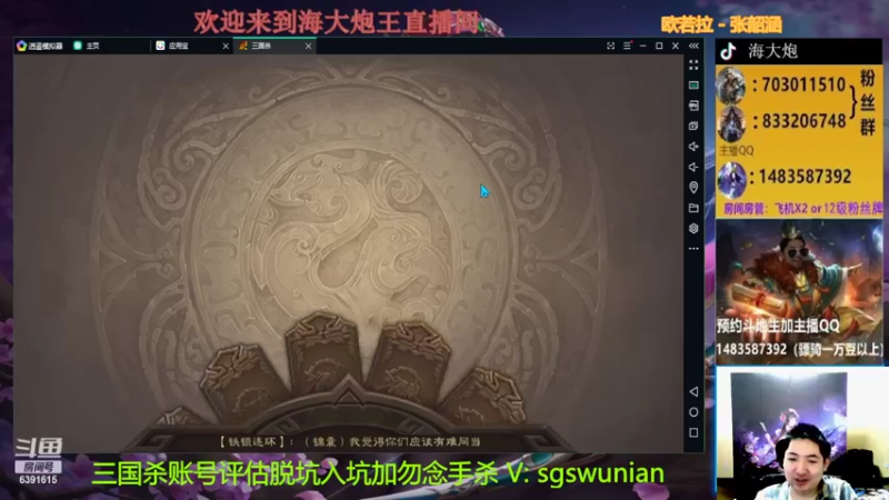 【2022-03-26 22点场】海大炮王o：晚上好，直播中