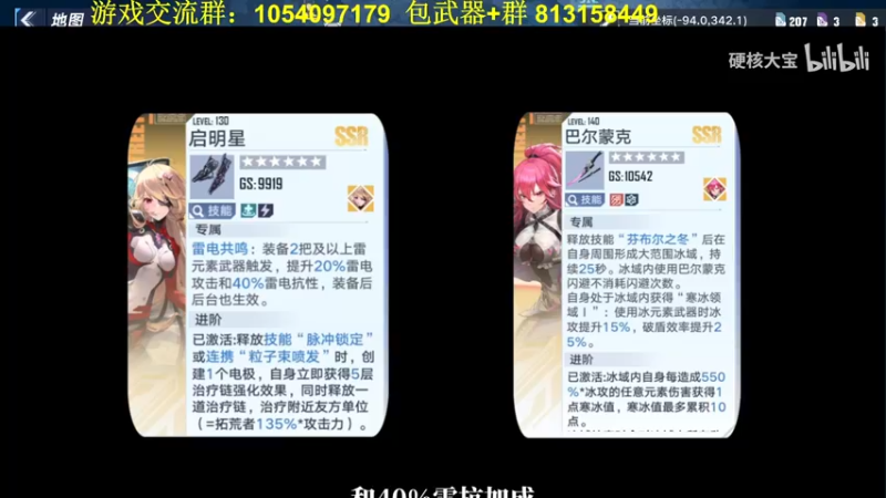 【2022-03-26 20点场】garigari：咖喱- 聊天室上线了
