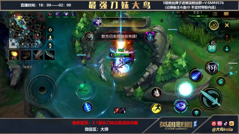 【2022-03-26 22点场】大鸟Irelia：大鸟:刀妹轻松一打5