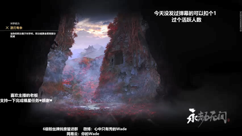 【2022-03-26 19点场】WadeOvO丶：现在双倍亲密度♥