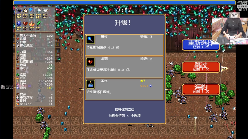 【吸血鬼幸存者】丶干物喵的精彩时刻 20220327 20点场