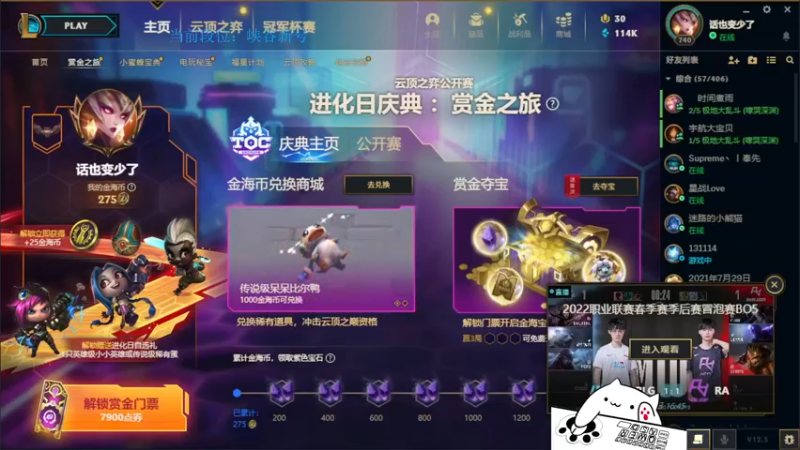 【2022-03-26 18点场】攻其不备出其不意：峡最强螃蟹王（厄加特）最细节的上分教学