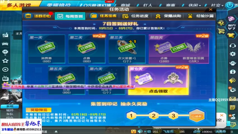【2022-03-27 08点场】BN丶谭伟仪：早上好，车神排位上分！