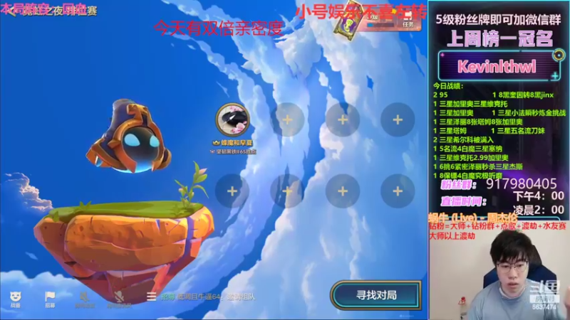 【2022-03-26 16点场】Xs雲烬：本局阵容：赏金三星五费