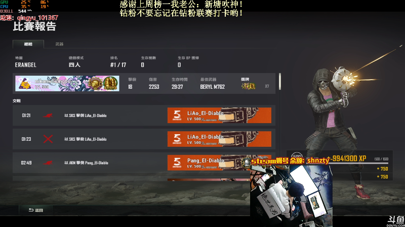 【热门游戏】轻语丶619的精彩时刻 20220327 23点场