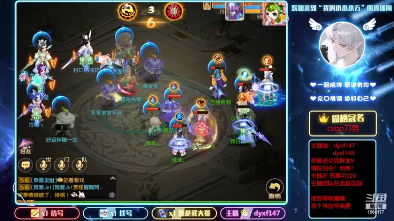 【2022-03-25 22点场】我叫小小小方：专业精锐剑会，找号，估号