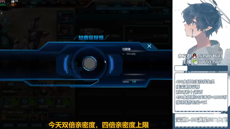 【2022-03-26 22点场】逆战一岁：深渊挑战补星，排名分