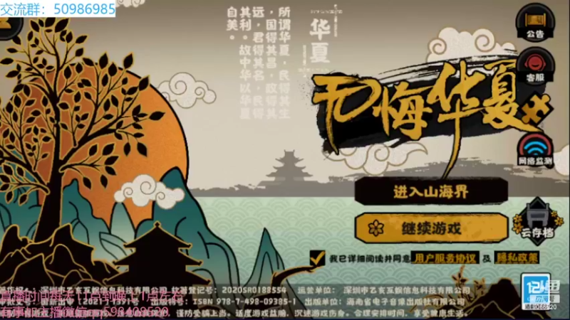【2022-03-25 16点场】季末入云丶：无悔华夏第二天开干