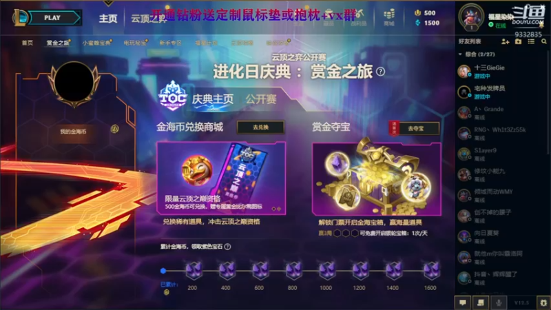 【2022-03-27 19点场】峡谷跳跳染：希望天天开心QAQ