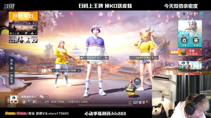 【2022-03-26 22点场】Dy花老湿：【二指巅峰，双倍亲密度】