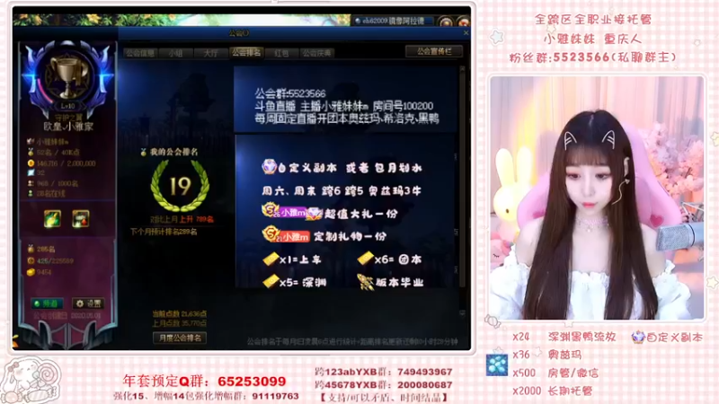 【2022-03-27 18点场】小雅妹妹m：不排队团本、深渊、练级❥