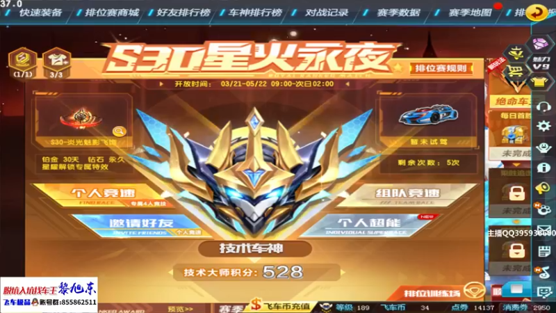 【2022-03-27 15点场】BN丶谭伟仪：下午好，车神排位上分！