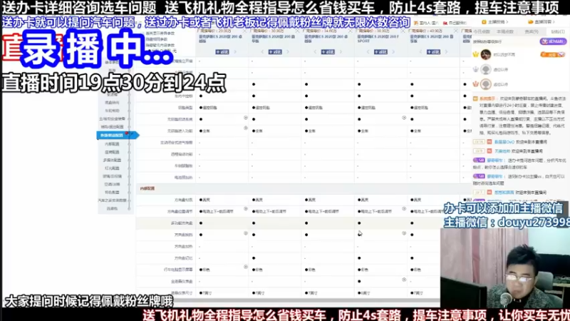 【2022-03-27 19点场】蒙奇聊车：斗鱼专业汽车主播  蒙奇聊车