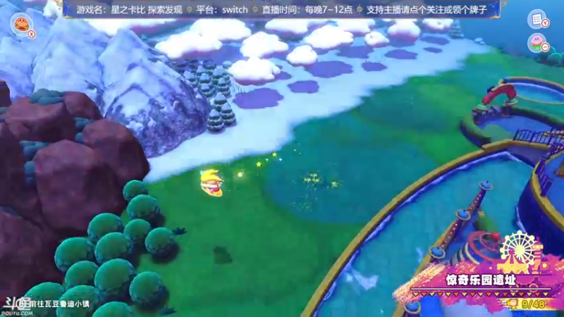 【2022-03-26 23点场】赤瞳不是翅桶是赤瞳：星之卡比！今日四倍亲密度！